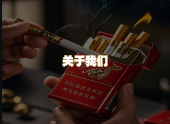 关于奥玛烟网